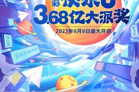 1008万！快乐8“选十”头奖昨晚喜降杭州图片
