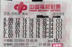 好事成双！双色球589万元得主相继火速兑奖图片