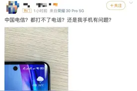 广东全省无法上网打电话？中国电信客服：加快解决故障图片