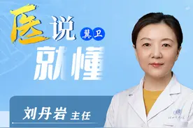冀卫 · 医说就懂㉚｜眼药水你滴对了吗？快来get正确滴法图片