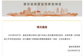 17名幼儿腹泻呕吐，判定感染诺如病毒！孩子出现这些症状赶紧就医图片