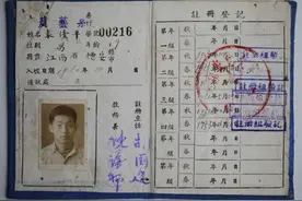 袁隆平学生证上不止一个名字？原来，他是这样“追星”的……图片