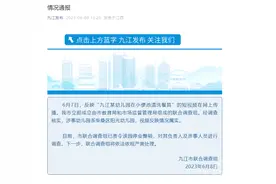 六问江西九江幼儿园“便池洗餐具”事件，是否无证办学成焦点图片