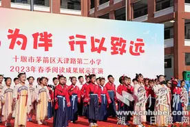 十堰市茅箭区天津路第二小学开展阅读成果展示活动图片