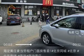旺铺集体低价抛售？假的！图片