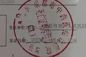 新生儿接种证被盖“死亡证明章”，涉事医院道歉，当事人停职！图片