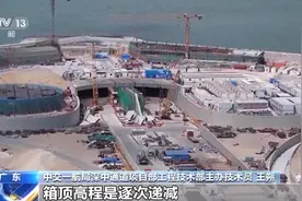 深中通道海底隧道建设进入关键阶段 记者探访隧道内部→图片