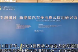 30秒 | 发布重卡换电产业互通互换发展倡议 新能源汽车换电模式应用研讨会举行图片