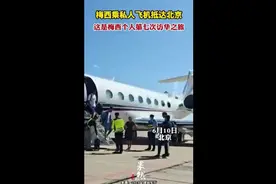 梅西乘私人飞机抵达北京，这是梅西个人第七次访华之旅图片