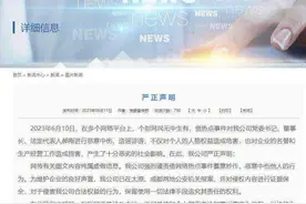 中铁三局严正声明图片