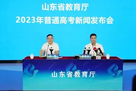 直通高考丨2023年山东高考成绩6月25日下午公布图片