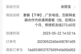 办个手机套餐，哪来这么多套路？图片