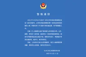 牡丹江警方通报男子烧烤店内用签子猛刺同桌食客：已刑事立案图片