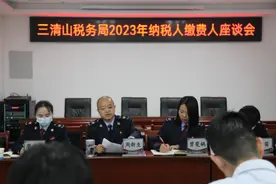 三清山税务局开展纳税人缴费人座谈会 共谋税收发展大计图片