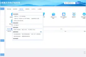 开业即可开票！重庆电子税务局“新办智能开业”场景上线了图片