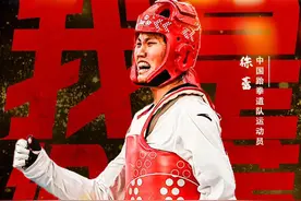 枣庄市女运动员徐蕾勇夺世界跆拳道大奖赛金牌图片