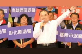 侯友宜：让两岸和平，永远都是中国国民党一份子图片