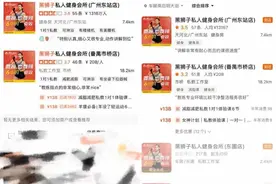 广州集体闭店？黑狮子健身会所：正常运营，退费事宜联系门店图片