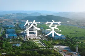 山东财经大学发布2023年招生宣传片《答案》图片