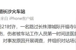 卷闸门滑落砸伤女子，官方通报图片