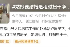 女租客退房，这幕冲上热搜第一！ 她回应了图片
