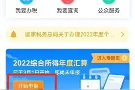 个人所得税中，公益性捐赠税前扣除常见问题详解图片