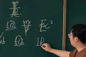 物理课上老师用公式向学生们表达爱意，网友：理科生的浪漫视频封面