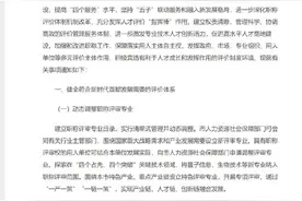北京职称评定新规：教育、卫生等行业不将论文作为主要指标图片