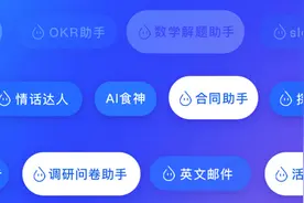 能设计PPT也能写！讯飞星火iOS内测版上线图片