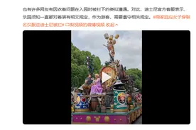 女子穿联名汉服进迪士尼被阻拦？当事人辟谣回应：没说过是汉服，被人偷换概念图片