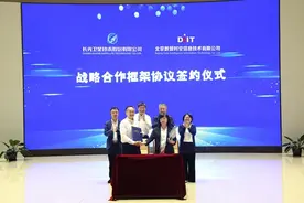 数慧时空牵手长光卫星 打造前店后厂商业模式图片