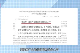 南方“佳”视评｜10家“链主”领衔，如何撬动东莞产业进阶？图片