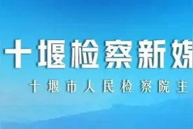 初心如磐，笃行致远 市检察院召开庆祝中国共产党成立102周年暨“七一”表彰大会图片