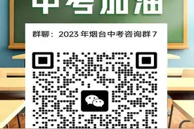 烟台中考上不了高中怎么办？读职教高考班也能上本科图片