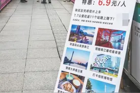 海珠有轨“上新”：一日票+明信片=6.9元，年轻游客买得多图片