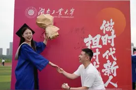 湖南高校毕业典礼现浪漫求婚，女主角讲述“考研爱情”图片