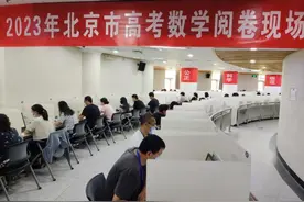 北京高考阅卷现场：语文作文尚无满分图片