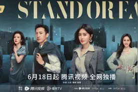 中年爱情也好嗑 都市情感剧《闪耀的她》今晚开播图片
