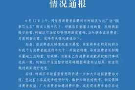 买1根牛肉干被偷塞5根称重？官方通报：情况基本属实图片