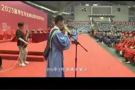 这是我的青春！高校毕业典礼超燃说唱致敬先烈图片