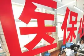国家医保局推出16项医保服务便民措施 医保跨省转接缩至15个工作日图片