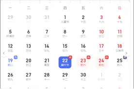热搜第一！本周仅上4天班，网友：虽然但是，下周要连上6天……图片