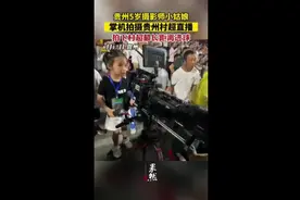 贵州5岁摄影师小姑娘掌机拍摄贵州村超直播，拍下村超最长距离进球图片