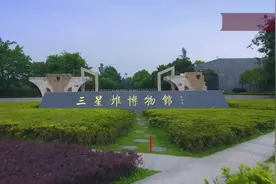 三星堆博物馆新馆建设进入尾声  明日起暂停开放图片