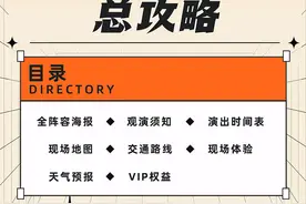 2023青岛凤凰音乐节攻略来啦！您想知道的都在这图片