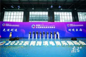 2023东莞跨境电商采购峰会即将召开图片