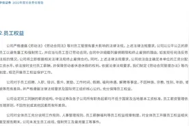 中信证券APP崩了！半小时损失谁买单？更被曝出今年实习生源重点招聘“关系户”图片