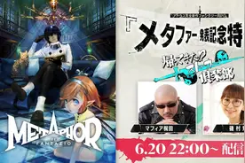 Atlus新RPG《暗喻幻想》今晚举行专场直播图片