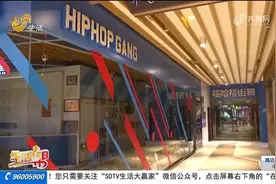 济南：街舞班突然消失 退款成难题图片