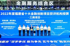 厦门金融展馆亮相6·18海创会 厦门两项目入选2022年度福建省十大金融创新项目图片